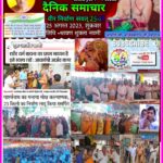 गुरु आर्जव वाणी लाइव