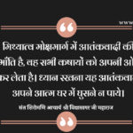 मिथ्यात्व