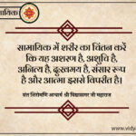 सामायिक